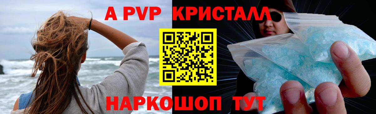 A PVP крисы CK  Вход с VPN  Троицк  Alpha-PVP мука  Alfa_PVP Соль 