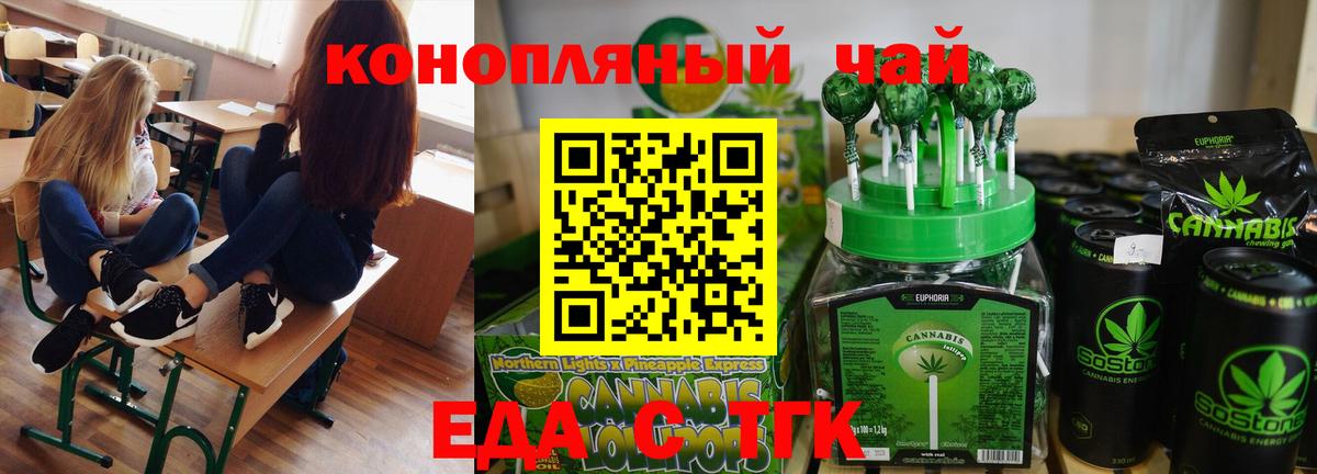 Cannafood конопля  Вход с VPN  Троицк 