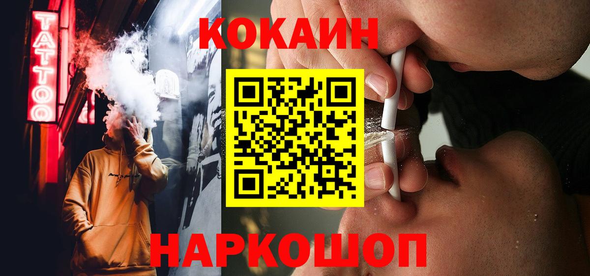 Cocaine Перу  Cocaine Columbia  Троицк  сколько стоит  Вход с VPN  Cocaine 