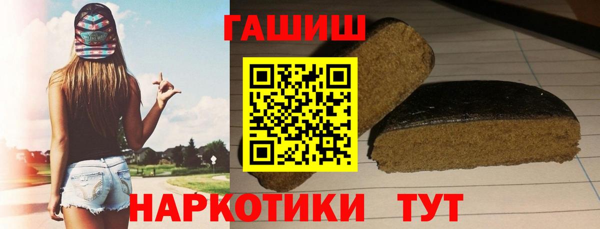 ГАШ хэш  Вход с VPN  закладки  Троицк  ГАШИШ гарик 