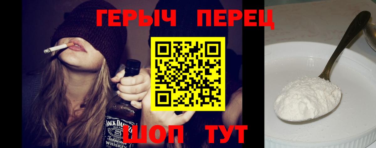 Героин хмурый  ГЕРОИН  Троицк  Вход с VPN 