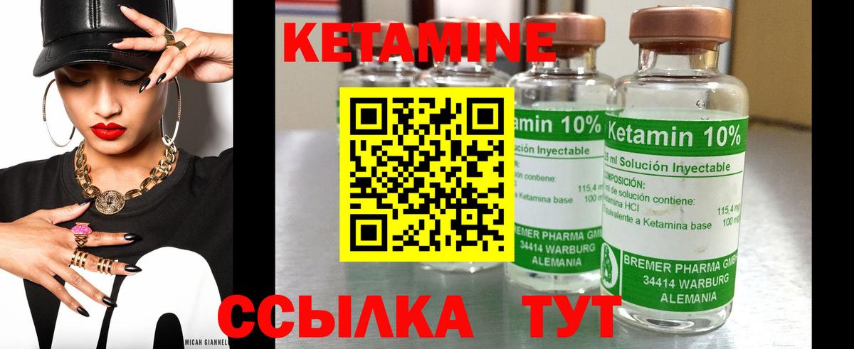 КЕТАМИН ketamine  Кетамин ketamine  Троицк  Вход с VPN 