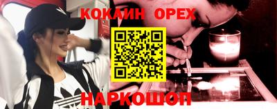 наркотики Краснознаменск