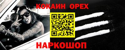 наркотики Краснознаменск