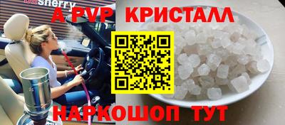 прущий лед Краснодар