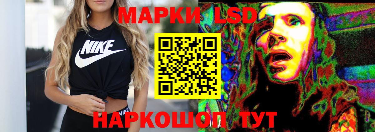 LSD-25 экстази кислота Троицк
