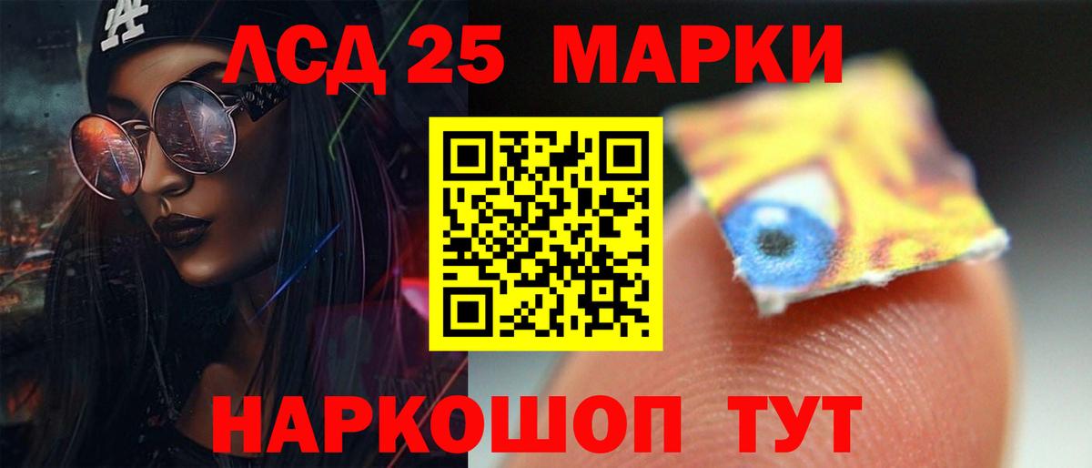 Троицк  LSD-25 экстази ecstasy  LSD-25 экстази ecstasy  Вход с VPN 