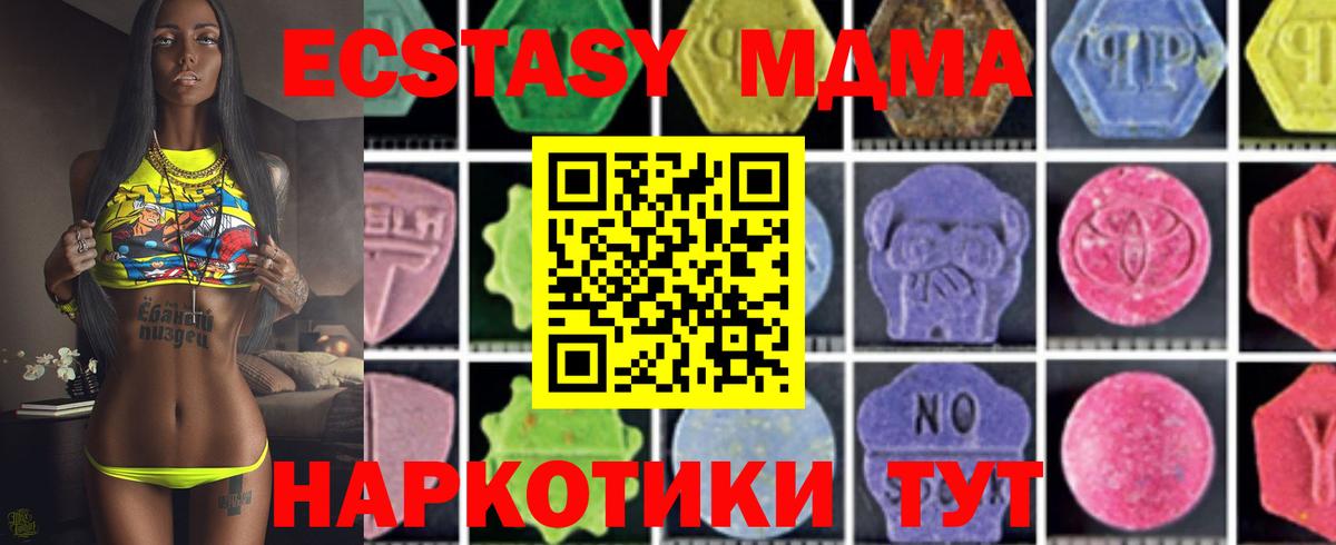 Троицк  МДМА Molly  MDMA  Вход с VPN 
