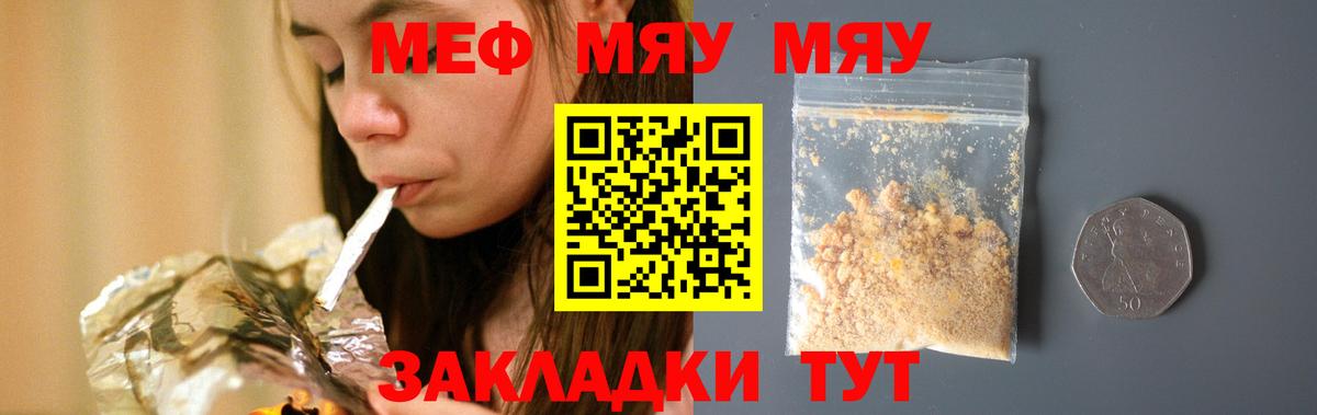 Меф мяу мяу  omg как войти  МЕФ  Троицк  Меф мука  Вход с VPN 