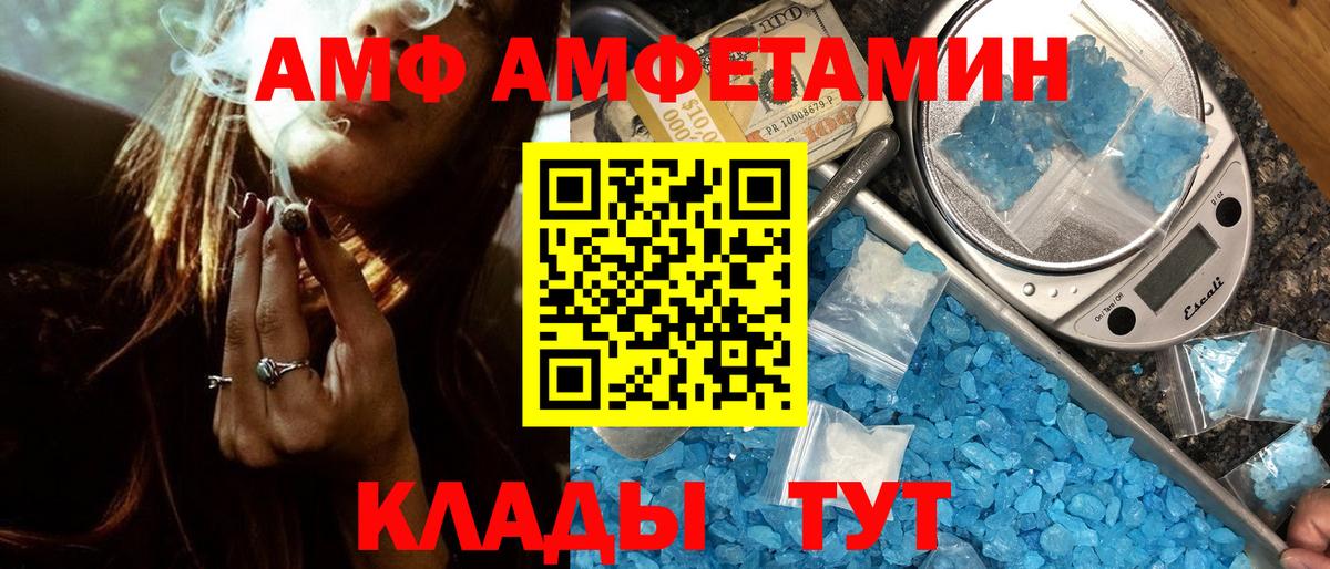 МЕТАМФЕТАМИН пудра Троицк