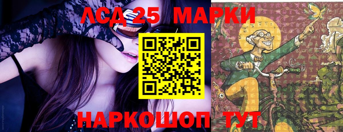 Марки 25I-NBOMe 1,8мг  Вход с VPN  Наркотические марки  Троицк 
