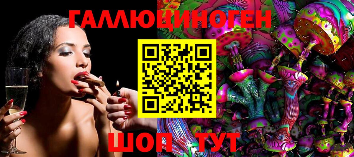 Галлюциногенные грибы прущие грибы Троицк